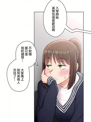 非常運動 第二季 46-82話[完結]_53_06