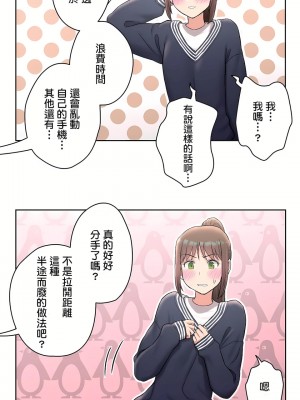 非常運動 第二季 46-82話[完結]_53_03