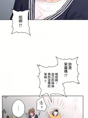 非常運動 第二季 46-82話[完結]_53_07