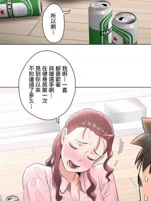 非常運動 第二季 46-82話[完結]_61_04