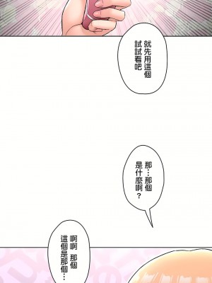 非常運動 第二季 46-82話[完結]_65_08