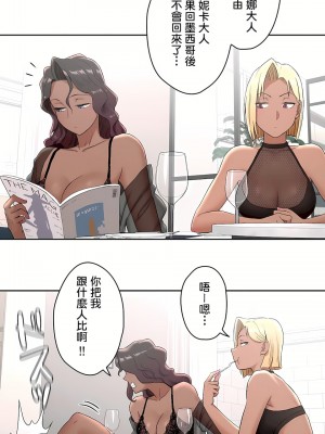 非常運動 第二季 46-82話[完結]_53_14