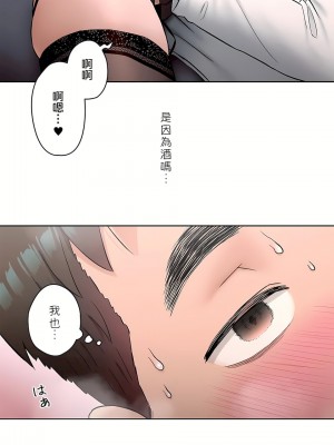 非常運動 第二季 46-82話[完結]_61_20