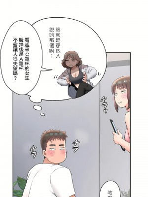 非常運動 第二季 46-82話[完結]_64_19