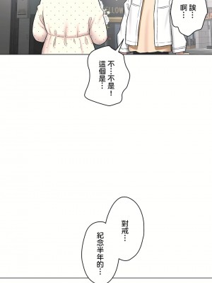 非常運動 第二季 46-82話[完結]_79_36