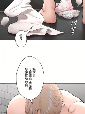 非常運動 第二季 46-82話[完結]_56_06