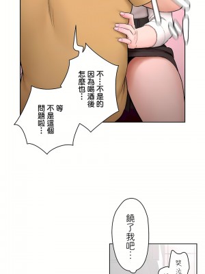 非常運動 第二季 46-82話[完結]_50_21