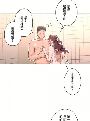 非常運動 第二季 46-82話[完結]_70_06