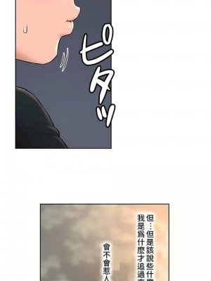 非常運動 第二季 46-82話[完結]_47_16