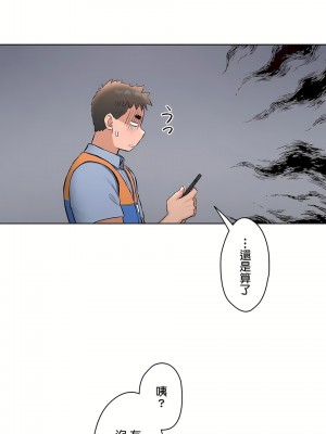 非常運動 第二季 46-82話[完結]_63_02