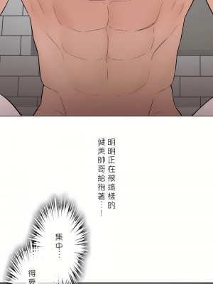 非常運動 第二季 46-82話[完結]_56_08