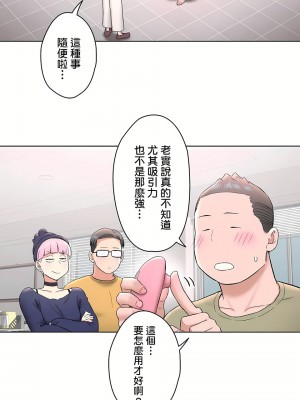 非常運動 第二季 46-82話[完結]_66_06