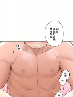 非常運動 第二季 46-82話[完結]_76_08