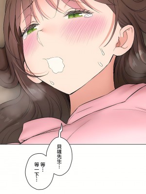 非常運動 第二季 46-82話[完結]_81_18