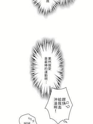 非常運動 第二季 46-82話[完結]_46_05