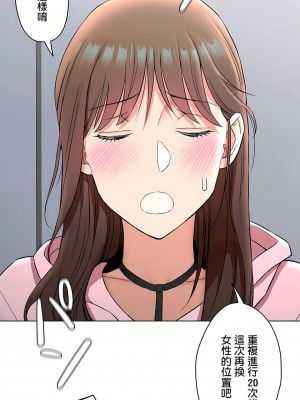 非常運動 第二季 46-82話[完結]_79_05