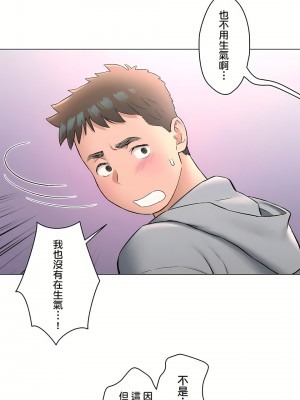 非常運動 第二季 46-82話[完結]_73_02