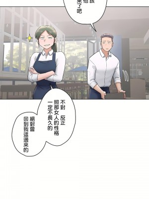 非常運動 第二季 46-82話[完結]_73_22