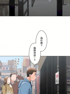 非常運動 第二季 46-82話[完結]_78_47