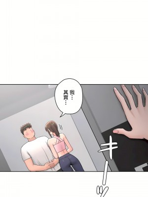 非常運動 第二季 46-82話[完結]_67_02