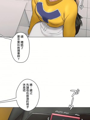 非常運動 第二季 46-82話[完結]_78_36