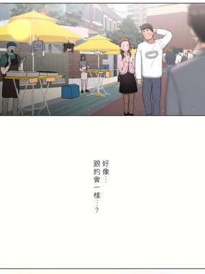 非常運動 第二季 46-82話[完結]_60_08