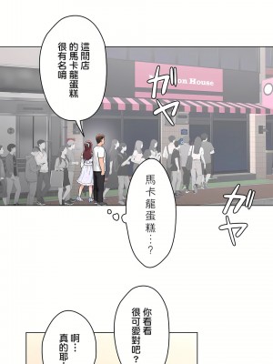 非常運動 第二季 46-82話[完結]_69_18