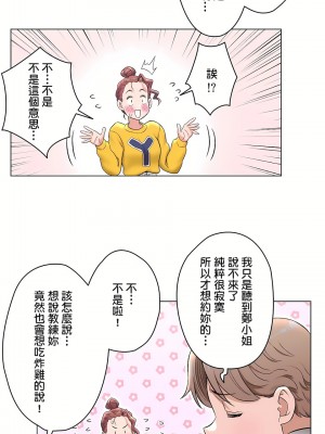 非常運動 第二季 46-82話[完結]_75_12