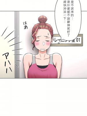 非常運動 第二季 46-82話[完結]_76_19