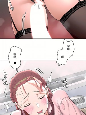 非常運動 第二季 46-82話[完結]_61_21