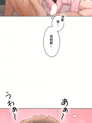 非常運動 第二季 46-82話[完結]_81_71