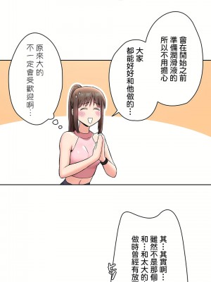 非常運動 第二季 46-82話[完結]_65_07