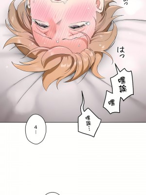 非常運動 第二季 46-82話[完結]_66_13