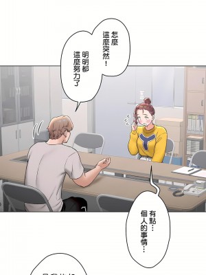 非常運動 第二季 46-82話[完結]_75_09