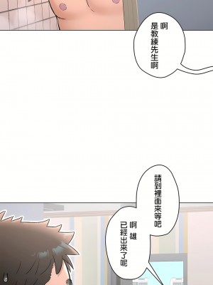 非常運動 第二季 46-82話[完結]_71_03