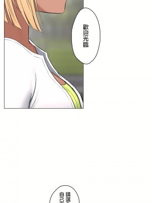 非常運動 第二季 46-82話[完結]_73_10