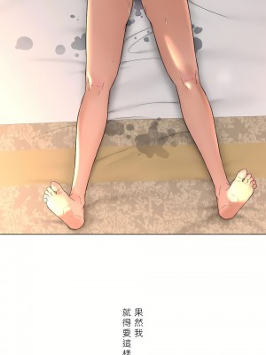 非常運動 第二季 46-82話[完結]_69_15