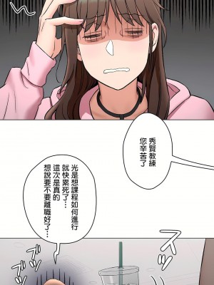 非常運動 第二季 46-82話[完結]_79_14