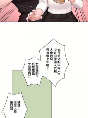 非常運動 第二季 46-82話[完結]_50_11