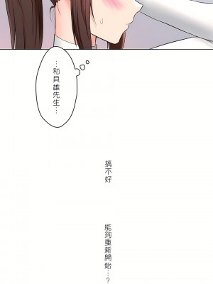 非常運動 第二季 46-82話[完結]_60_19