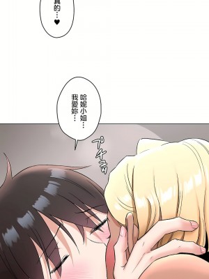 非常運動 第二季 46-82話[完結]_73_32