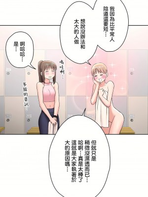 非常運動 第二季 46-82話[完結]_66_20