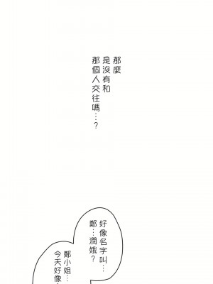 非常運動 第二季 46-82話[完結]_76_07