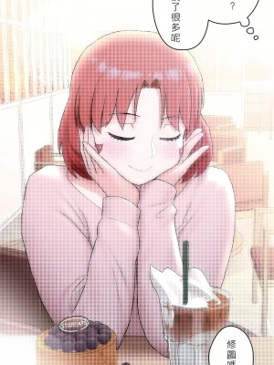 非常運動 第二季 46-82話[完結]_55_15