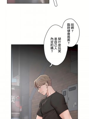 非常運動 第二季 46-82話[完結]_64_04