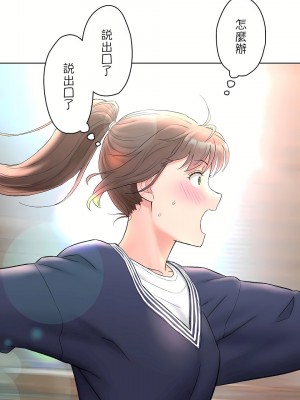 非常運動 第二季 46-82話[完結]_52_27