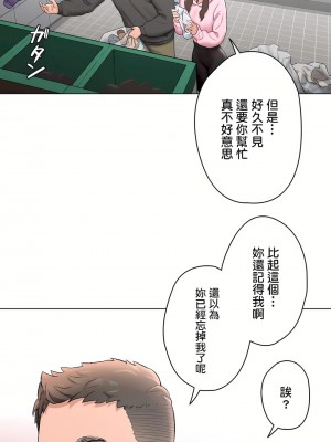 非常運動 第二季 46-82話[完結]_79_47