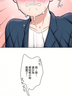 非常運動 第二季 46-82話[完結]_54_10