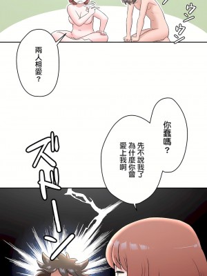 非常運動 第二季 46-82話[完結]_68_05