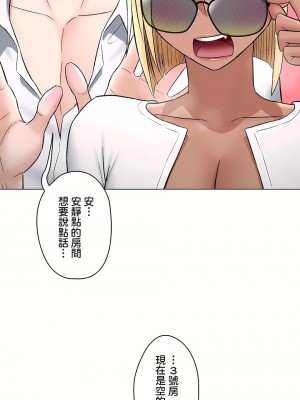 非常運動 第二季 46-82話[完結]_73_24